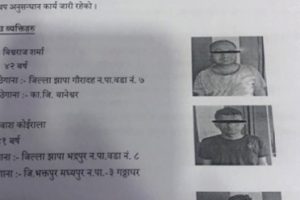 सरकारी कार्यलयको प्रमुखलाई धम्की दिदै पैसा असुल्ने झापाको तीन जना पक्राउ