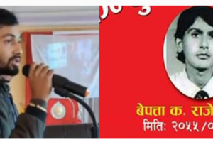 २१ वर्षदेखि अज्ञात मेरो बुवा बेपत्ता हो, सहिद भन्‍ने गल्‍ती नगर्नुहोला