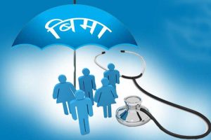 स्वास्थ्य बीमाको पहुँच पौने २१ लाखमा