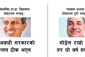 सामुदायिक विद्यालय पनि निजीको जिम्मा लगाउँदै समाजवादी सरकार