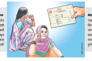 नागरिकता विधेयक झन् अलमलमा