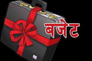 इतिहासमै पहिलो पटक बजेट ‘होलिडे
