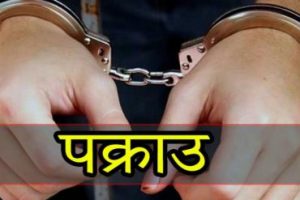 उदयपुरमा १४ वर्षीया छात्रामाथि करणी आरोपमा स्कुलका प्रधानाध्यापक पक्राउ परे