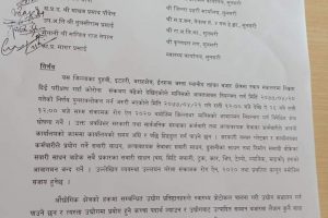 सुनसरी  जिल्लाभर निषेधाज्ञा