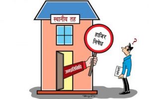 स्थानीय तहका कर्मचारी : हाजिर हुनै दिँदैनन् जनप्रतिनिधि