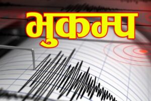 थामिँदै पराकम्प, बढ्दै भूकम्प