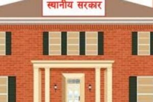 गाउँका सिंहदरबारमा धेरै भ्रष्टाचार