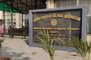स्वास्थ्य विज्ञान प्रतिष्ठान मधेसमा एमबिबीएस अध्यापन सुरु
