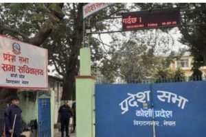 काेशि प्रदेश सभाकाे हिउदे अधिवेशन माघ ७ गतेका लागि आह्वान