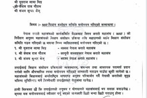 नेपाल कराते महासंघमा विवाद चुलियो, अध्यक्ष युवराज लामाको भूमिका शंकास्पद