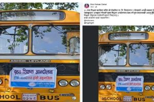 विद्यार्थी बोक्ने गाडी शिक्षकको आन्दोलनमा लगेर दुरुपयोग