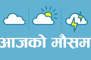 आजको मौसमः देशभर मनसुनी वायुको प्रभाव रहने