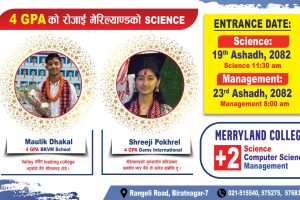 कोशी प्रदेशकै अब्बल मेरिल्याण्ड कलेज : गुणस्तरिय शिक्षामा सँधै अगाडि