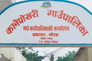 कानेपोखरीको केन्द्र विवाद टुंगियो, पालिकाको कार्यलय भौंसाबारी नै कायम