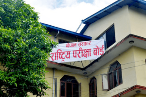 कक्षा १२ को पूरक परीक्षा भदौ २८ र २९ मा, फारम बुझाउने सूचना सार्वजनिक