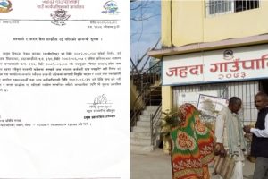 जहदा गाउँपालिकाले अस्थायी र करारका कर्मचारी हटायो