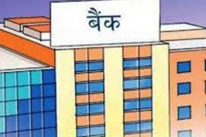 नक्कली ऋणी बनाएर १८ करोड हिनामिना