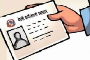नागरिकता विधेयकमा असहमति कायमै: उपसमितिले अपुरो प्रतिवेदन बुझायो