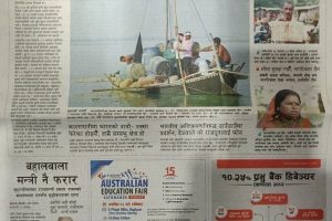 आजको नयाँ पत्रिका दैनिकले ‘कालापानीमा जमिन, सुस्तामा जीवन खोसियो’ शीर्षकमा  समाचार छापेको छ