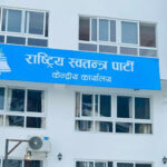 स्थानीय चुनाव लक्षित गर्दै रास्वपाको १३ बुँदे छनोट मापदण्ड घोषणा