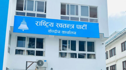 स्थानीय चुनाव लक्षित गर्दै रास्वपाको १३ बुँदे छनोट मापदण्ड घोषणा
