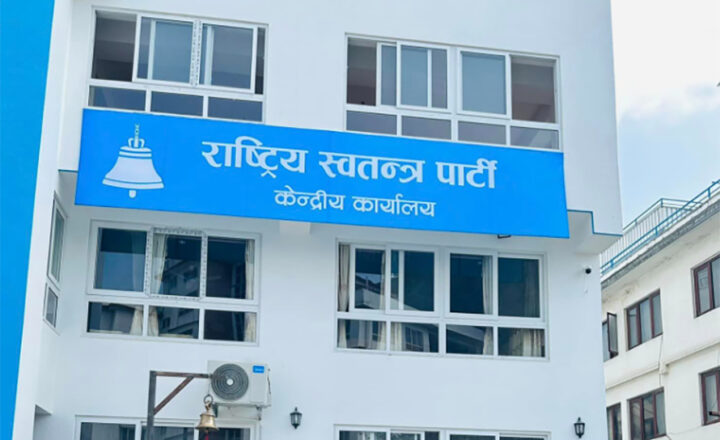 स्थानीय चुनाव लक्षित गर्दै रास्वपाको १३ बुँदे छनोट मापदण्ड घोषणा