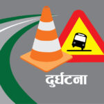 मोटरसाइकल दुर्घटना हुँदा श्रीमान्-श्रीमतीको मृ,त्यु