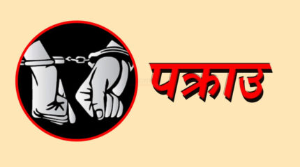 कानेपोखरीबाट ब्रा’उन सुगरसहित दुई जना पक्रा’उ