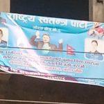 मोरङ–६ मा रास्वपाद्वारा निर्वाचन आचारसंहिता उल्लंघन, राष्ट्रिय झन्डाको अपमान