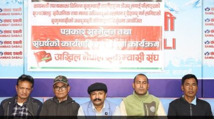 सुकुमबासी सङ्घले घोषणा गर्‍यो आम हडतालसम्मको आन्दोलन