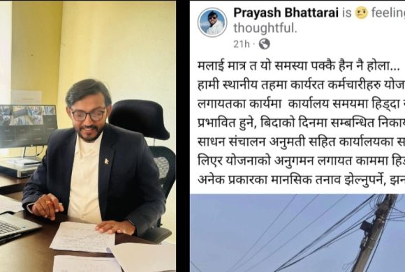बिदाको दिनमा पनि सेवा निरन्तरता कायम राख्न सवारी व्यवस्थापन सुधार अपरिहार्य : प्रमुख  प्रशासकीय अधिकृत भट्टराई