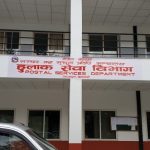 हुलाकका कुरियर ‘एक्सप्रेस वे’मार्फत, सार्वजनिक बिदाको दिन पनि सेवा