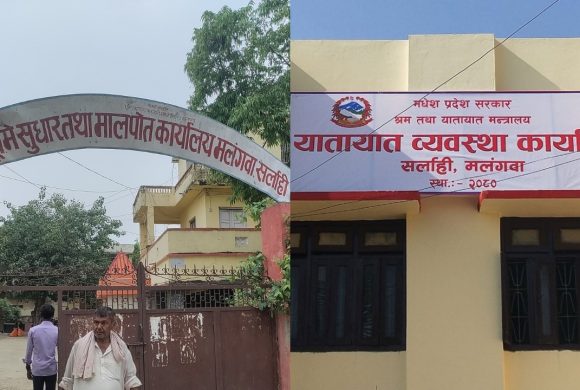 सर्लाहीको मालपोत कार्यालय र यातायात कार्यालयको ट्रायल सेन्टरबाट ९ जना बिचौलिया पक्राउ