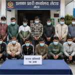 लेटाङबाट १४ जना फरार प्रतिवादी पक्राउ