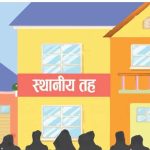 स्थानीय तहको नक्सा फेरिने!’ चुनावअघि ६ महिनामै सिमाना हेरफेर