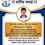 प्रदेश स्तरीय निबन्ध प्रतियोगितामा मेरिल्याण्ड कलेजका रजनीश प्रथम