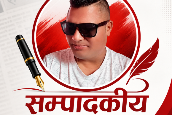 करको भारमा थिचिँदै जनजीवन : विद्युत्, स्वास्थ्य र शिक्षामाथिको कर तत्काल फिर्ता गरीयाेस