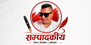सुकुना विद्यालय घट्ना निष्पक्ष छानबिन हाेस