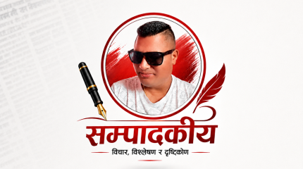 सुकुना विद्यालय घट्ना निष्पक्ष छानबिन हाेस