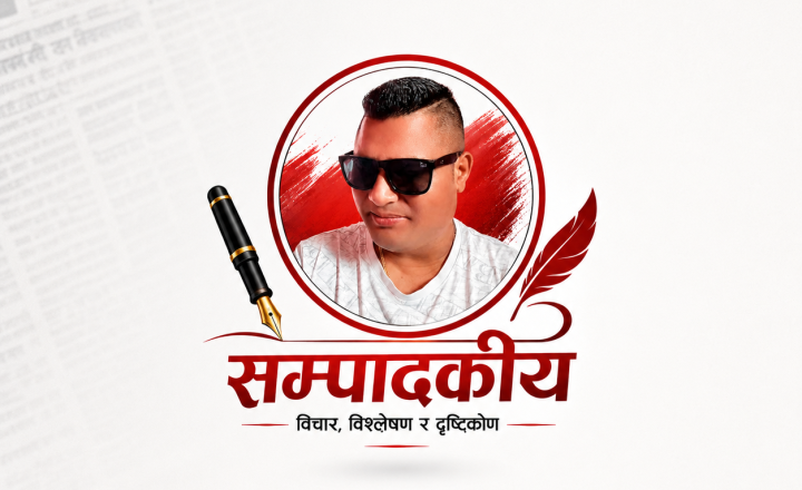 सुकुना विद्यालय घट्ना निष्पक्ष छानबिन हाेस