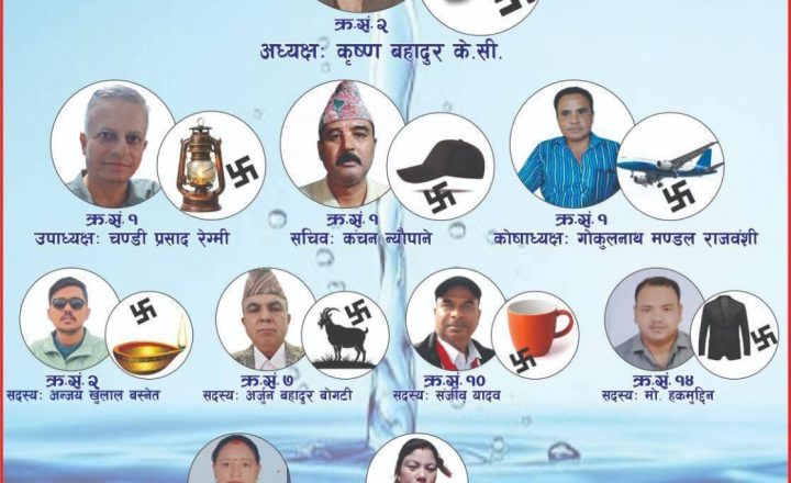 टंकीसिनवारी खानेपानी निर्वाचन : पारदर्शिता र २४ सै घण्टा शुद्ध पानीको प्रतिबद्धता