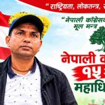 बुढीगंगा गाउँपालिका सभापतिमा सोमराज काफ्लेको उम्मेदवारी