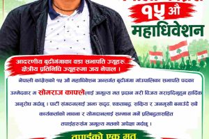 बुढीगंगा गाउँपालिका सभापतिमा सोमराज काफ्लेको उम्मेदवारी