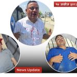 कांग्रेस मोरङ–६ को अधिवेशनमा झडप, ६० कुर्सी तोडफोड, क्षेत्रीय सभापतिका उम्मेदवारसहित एक दर्जन बढी घाइते