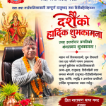 बुढीगंगाका अध्यक्ष मगर द्वारा गाउँपालिकावासीलाई दसैँको शुभकामना
