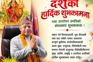 बुढीगंगाका अध्यक्ष मगर द्वारा गाउँपालिकावासीलाई दसैँको शुभकामना